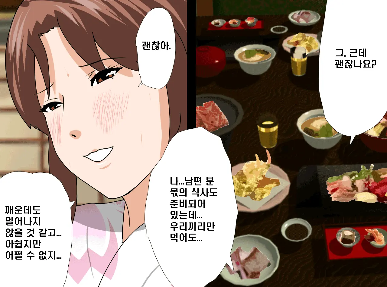 Saimin Onsen Ryokou